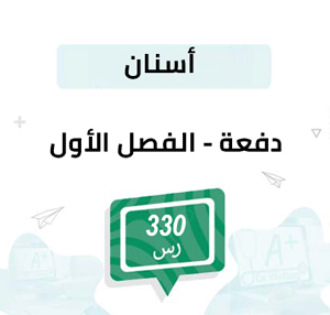 دفعة لتسجيل مواد الأسنان
