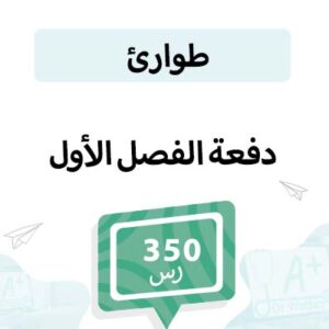 دفعة تسجيل مواد التمريض-الفصل الأول